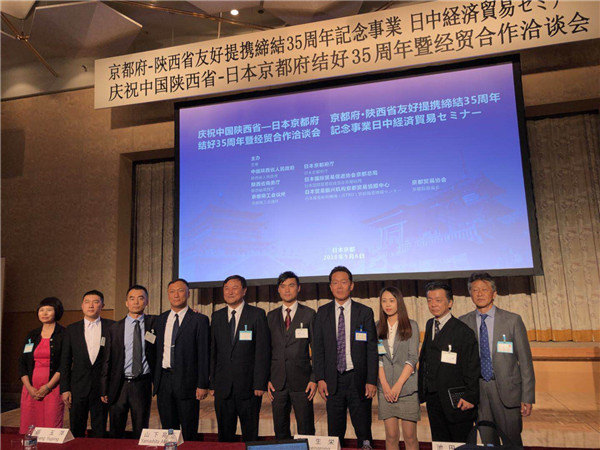 10組織出訪日本Organizing Shaanxi Economic and Trade Delegation to Visit Japan.jpg