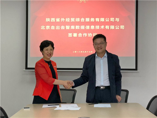 13與北京走出去智庫簽署合作協議Cooperation Agreement Signing with Beijing Go-out Think Tank Company.jpg